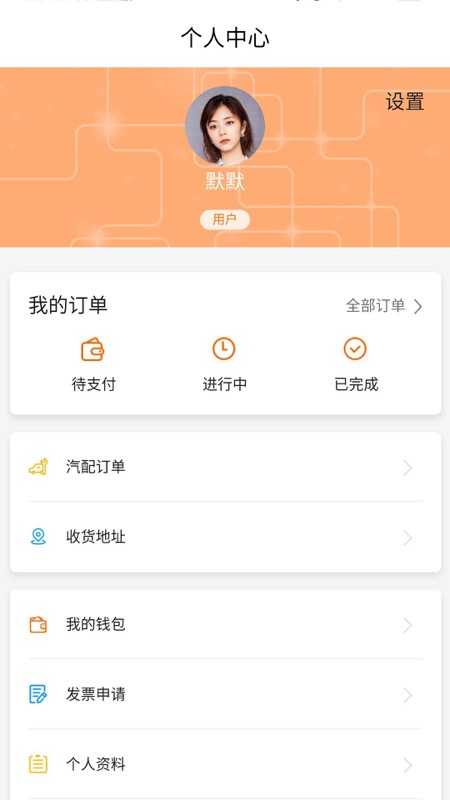 幸运车货运 v2.2.82 安卓版2