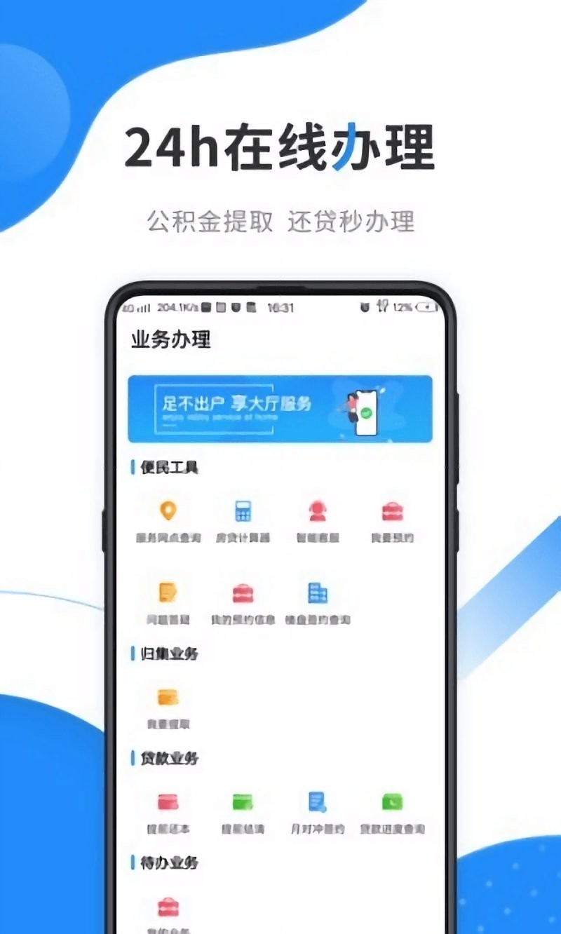 贵阳公积金查询app