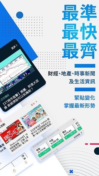 香港经济日报电子版 v4.3.2 安卓版 1