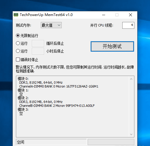 techpowerup memtest64(内存稳定性测试软件) v1.0 官方版0