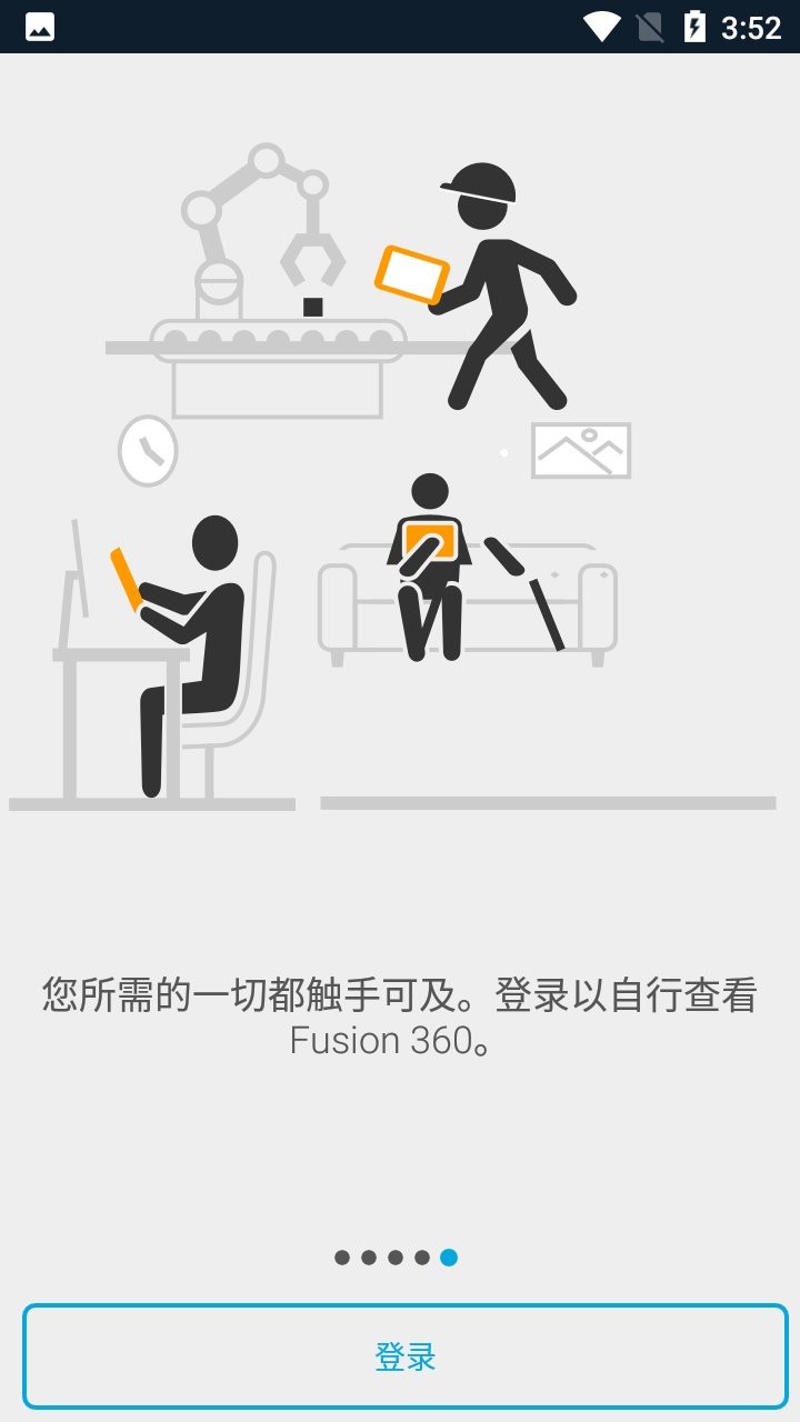 fusion 360软件