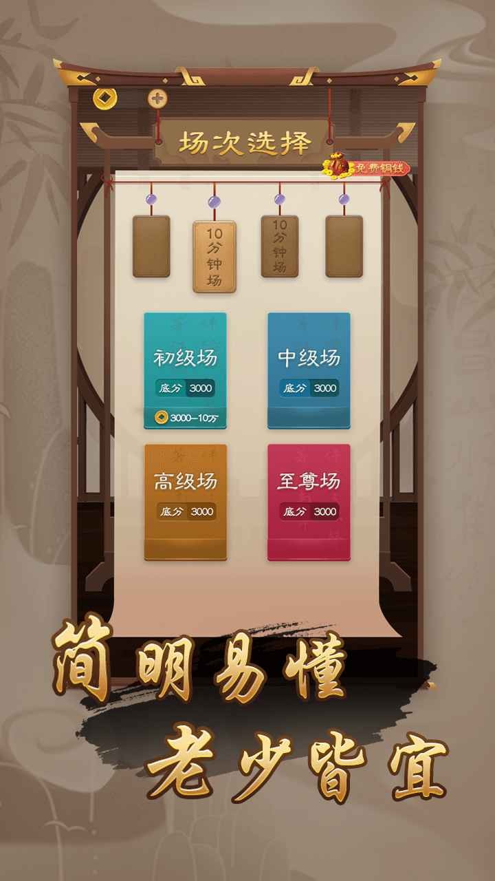 万宁象棋精华版最新版 截图2