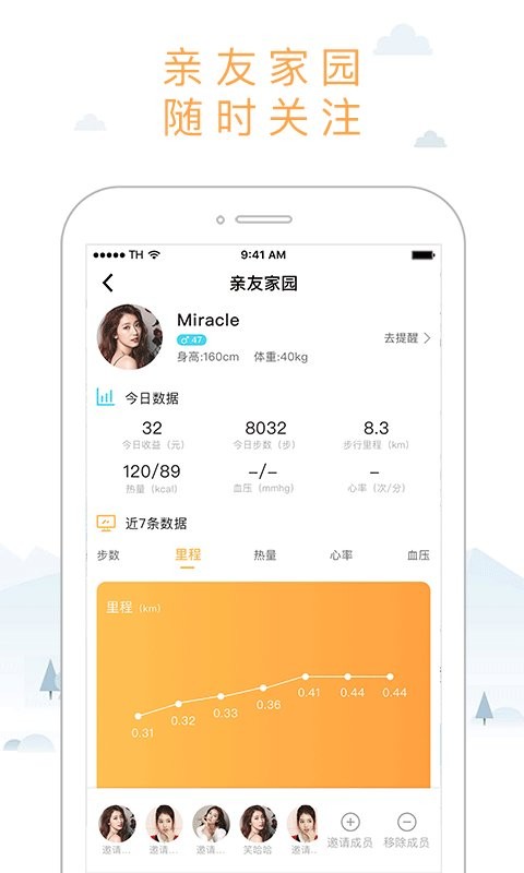 智体想动app