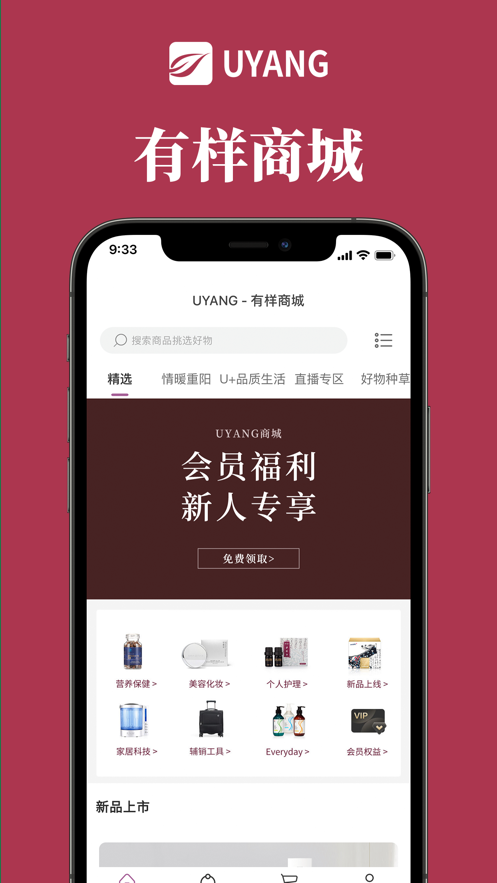 uyang商城app下载