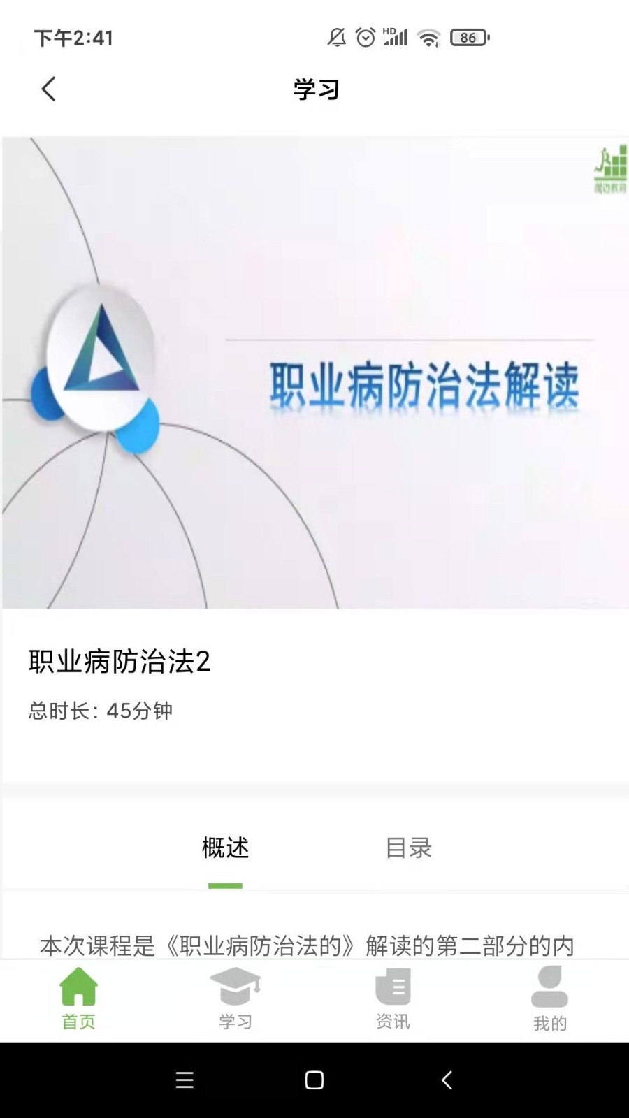 瑞迈教育app官方版