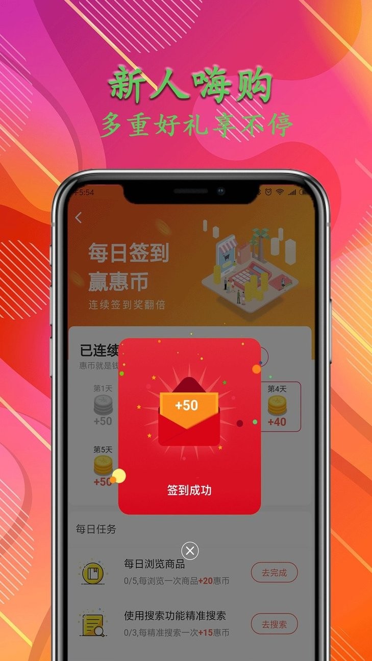 瑞必惠app