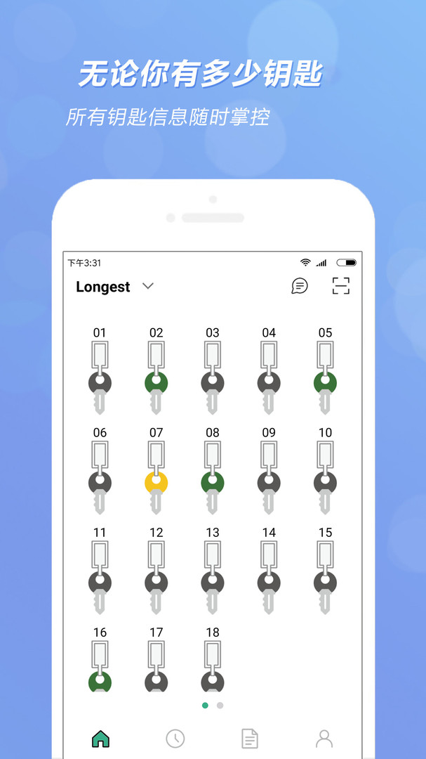 全匙app v1.1.1 安卓版 2