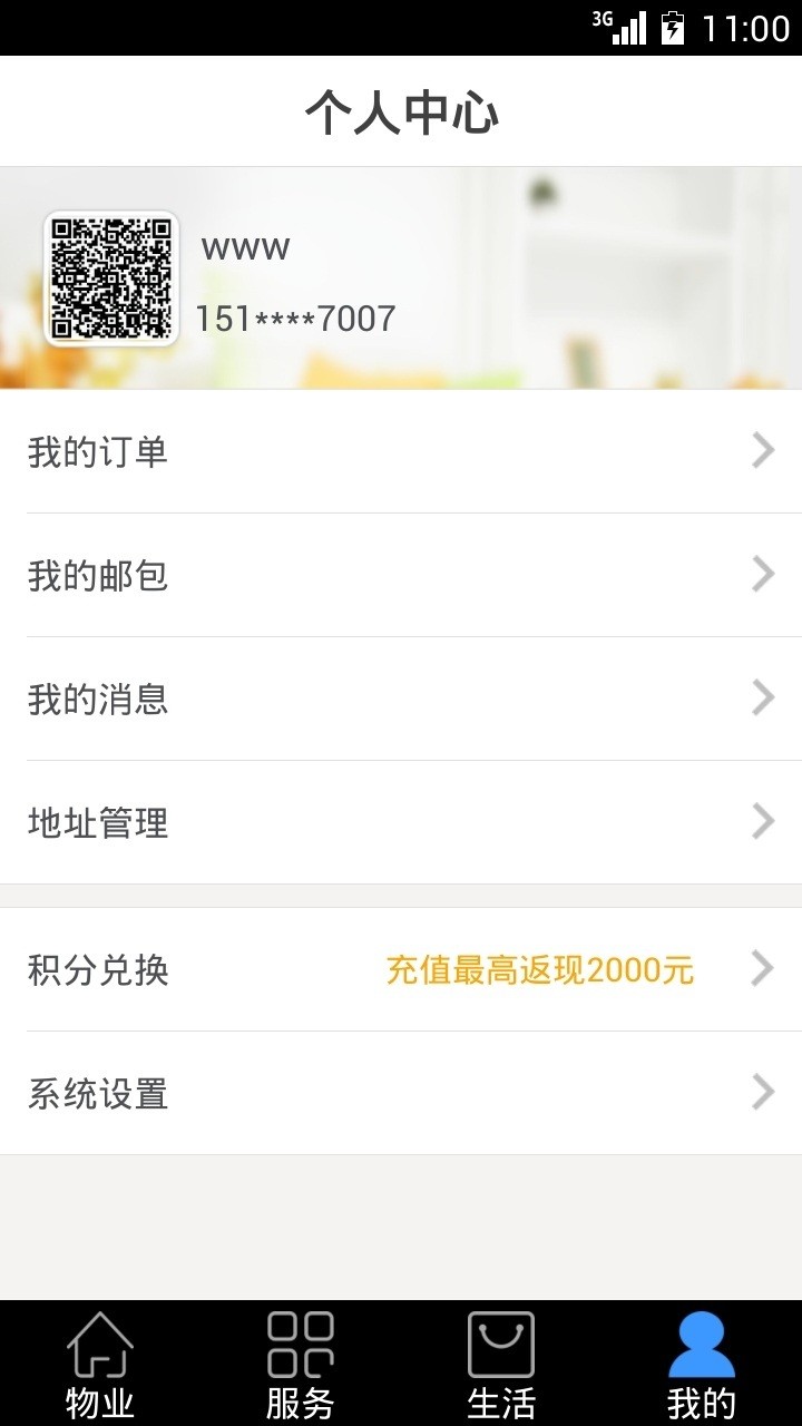 乐生活app