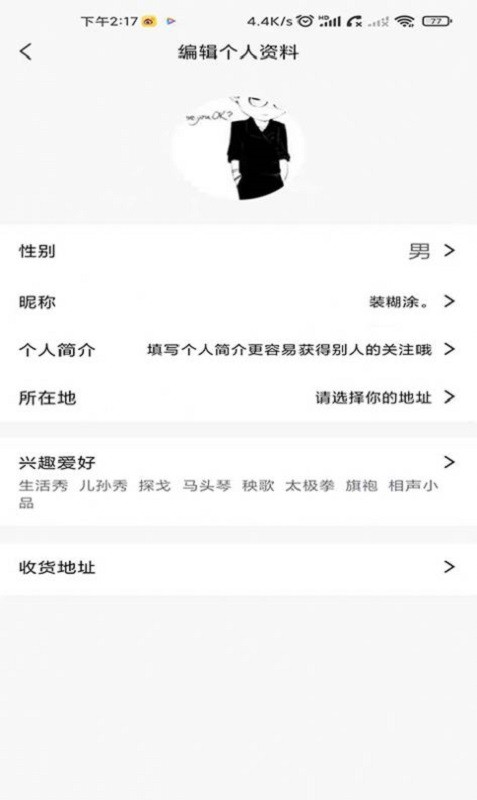 趣玩转客户端 截图0