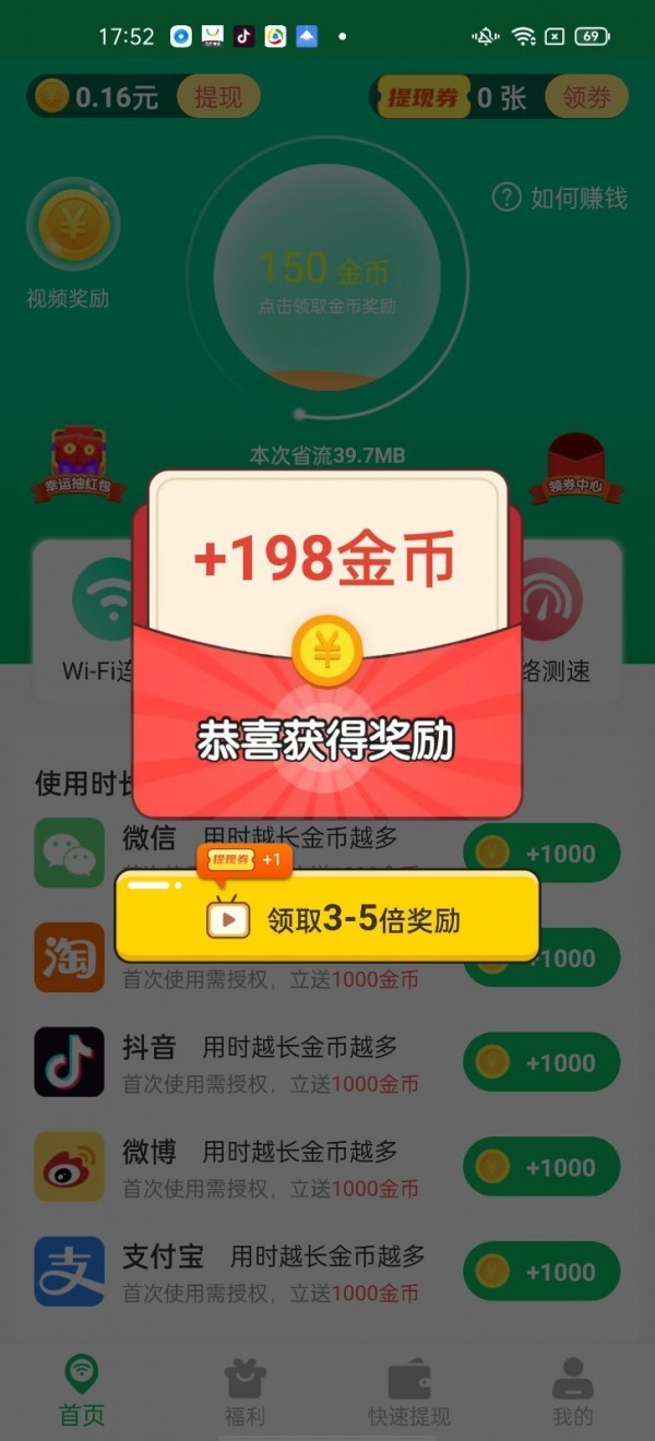 叮咚wifiapp下载