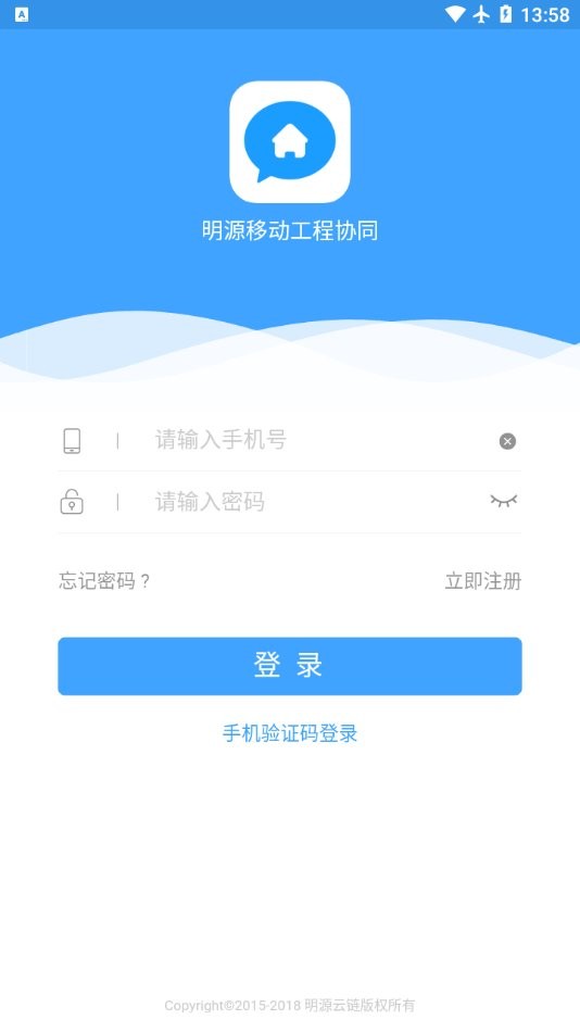 绿城成本协同app