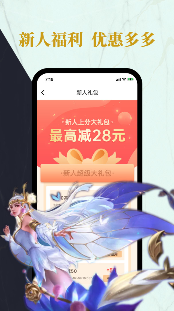 练练电竞官方版 v1.2.0 安卓版0