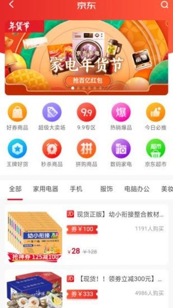 懒淘app下载