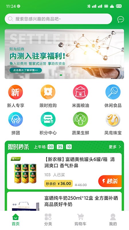 熙淘app下载