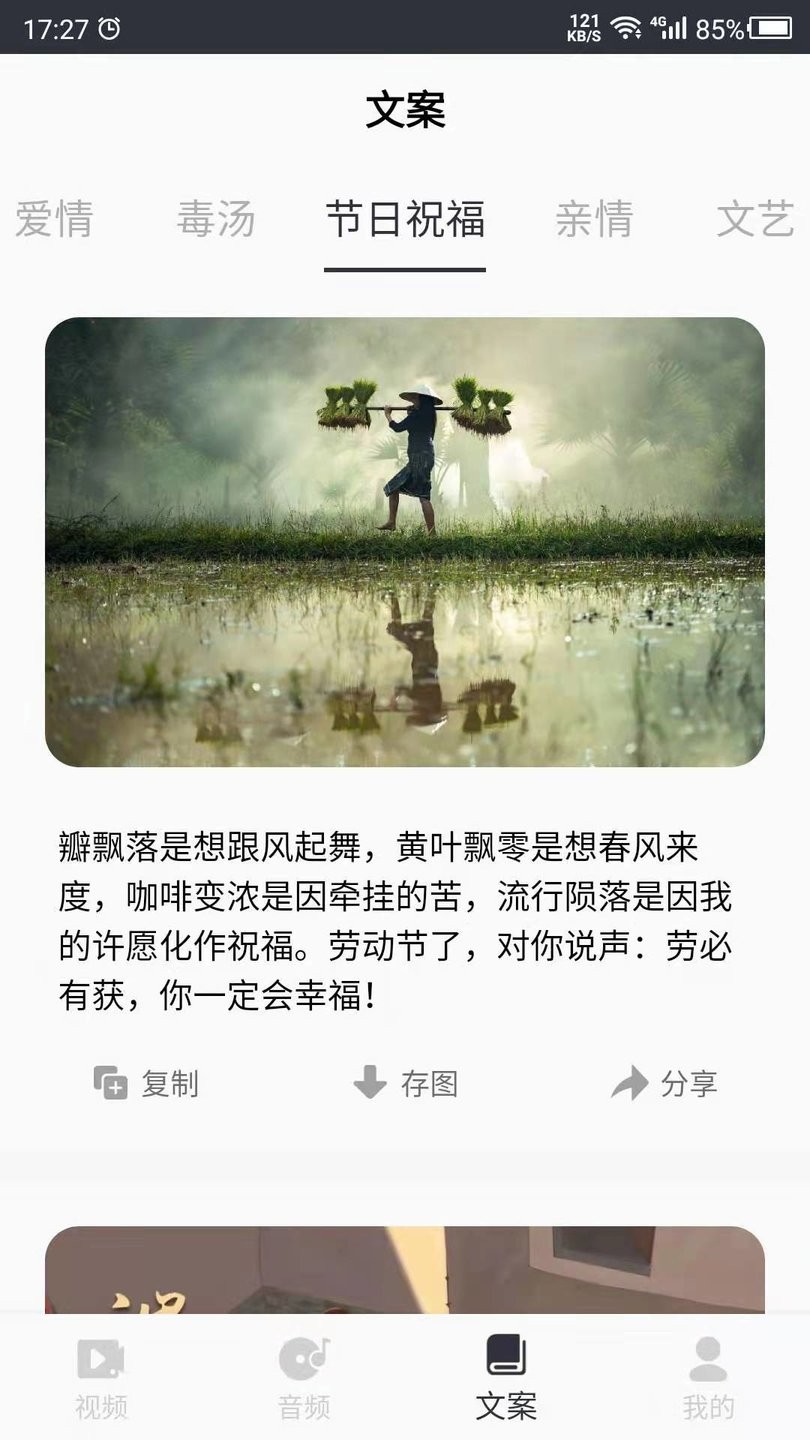 短视频素材之家手机版 截图0