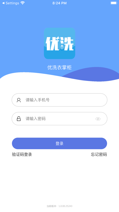 优洗衣掌柜app下载