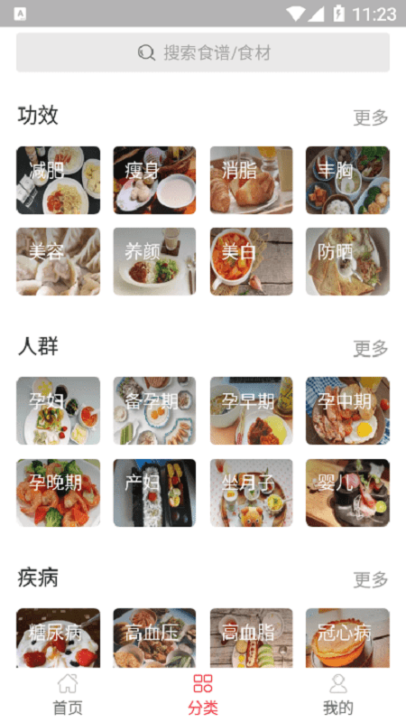 幸运菜品app v1.0 安卓版1