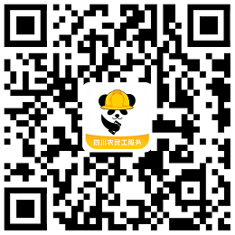 四川农民工服务平台下载二维码