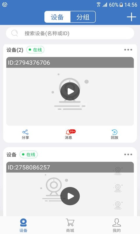 夜鹰智联官方版 v3.4.22 安卓版2