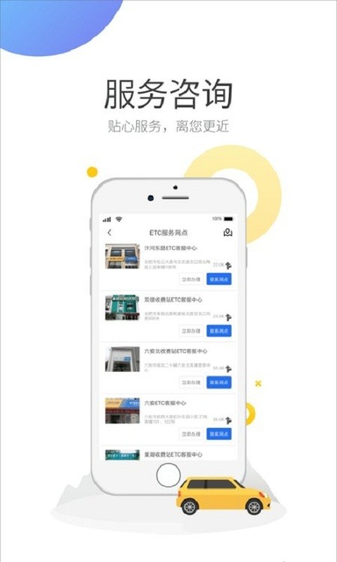 徽通卡app