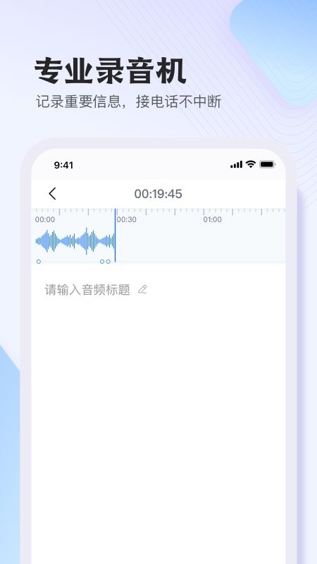 悦录官方版 截图1