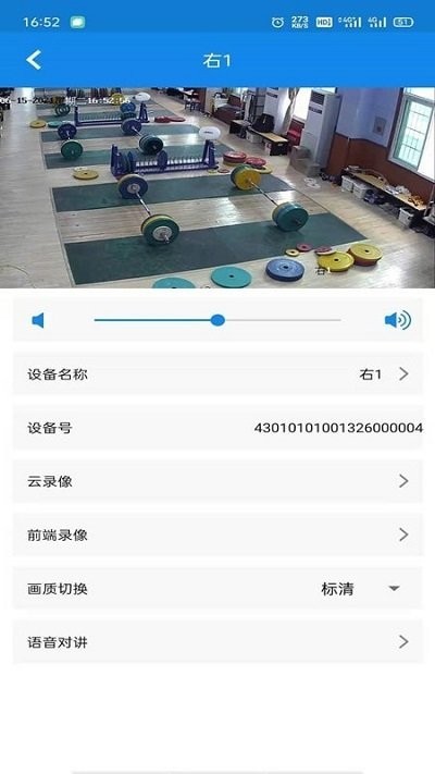 湖南视频云App 截图0