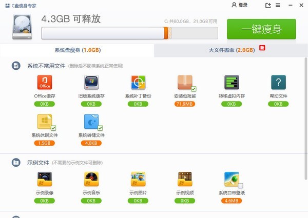 c盘瘦身专家安卓版