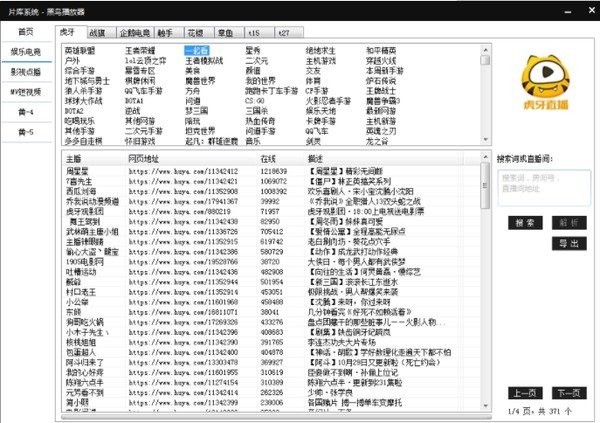 黑鸟播放器电视版(blackbird player) v1.9.0 官方绿色版0