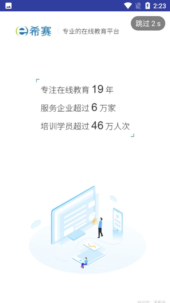 系统分析师视频2022 v2.8.9 安卓版0