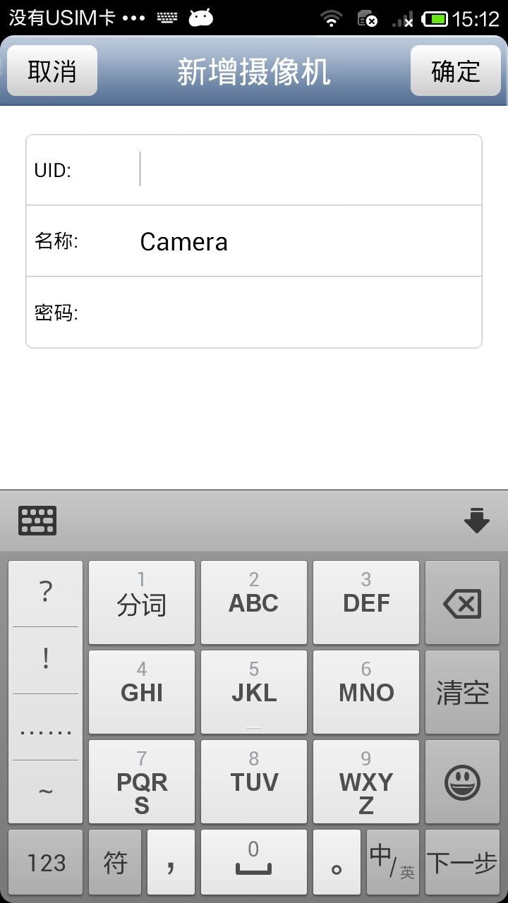 p2p ipcamera软件