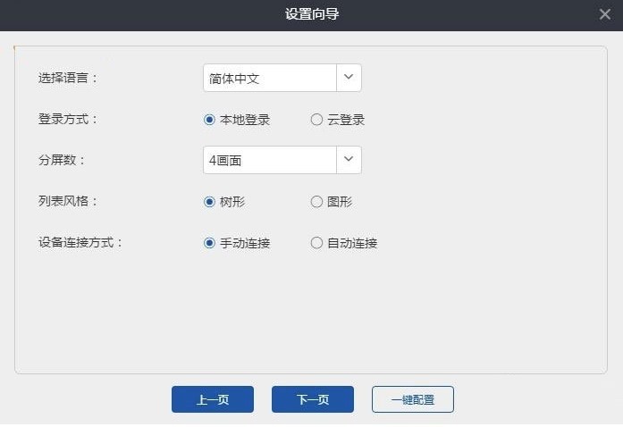 易视云pc客户端 v3.0.7.9 最新版 0