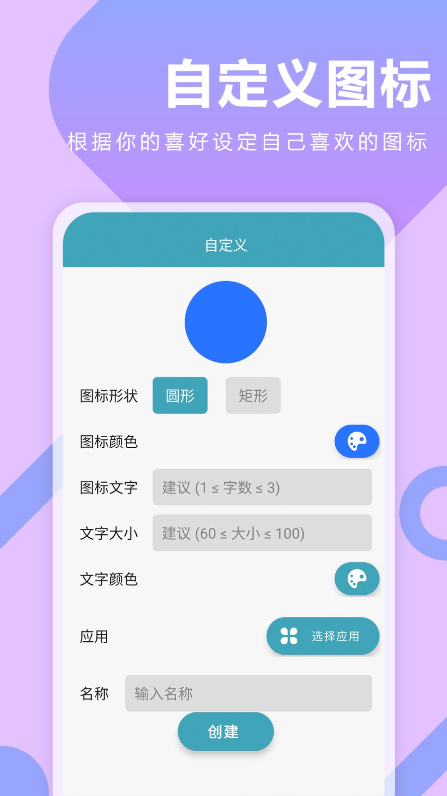 快捷指令换图标app 截图0