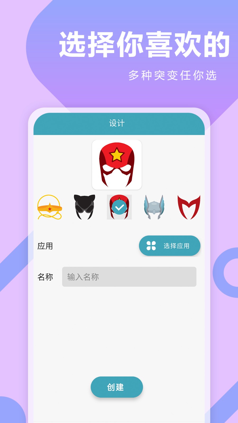 快捷指令換圖標(biāo)app 截圖1