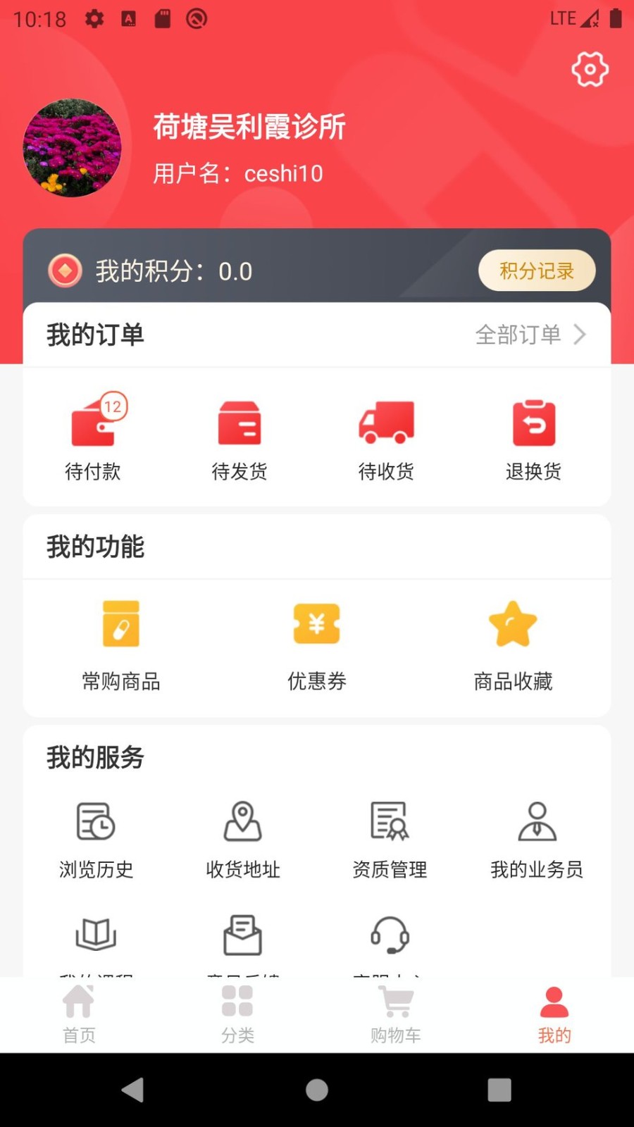 湖南民达电子商务 v1.2.5 安卓版 0