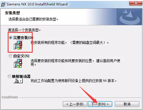 ug nx10.0 64位安装教程及修改方法