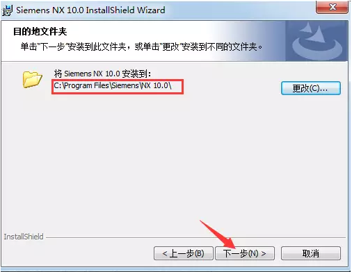 ug nx10.0 64位安装教程及修改方法