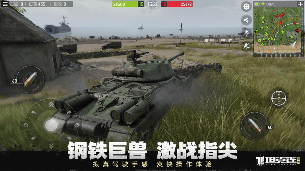 坦克连竞技版官方正版下载