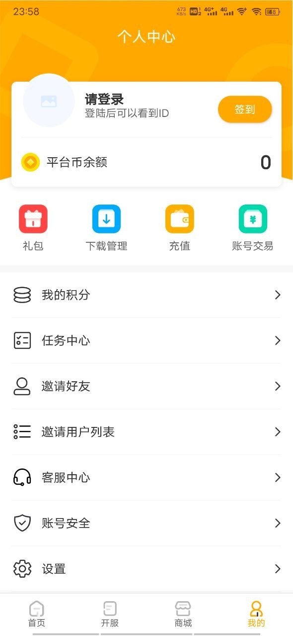 安趣游戏app