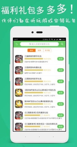 斗蟹游戏盒子app