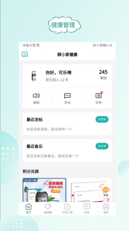 顾小家app下载