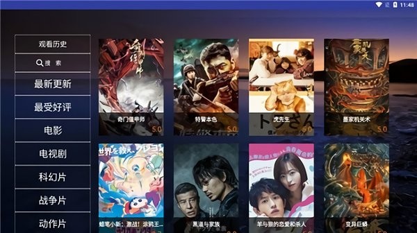 猫影视tv内置版 截图0