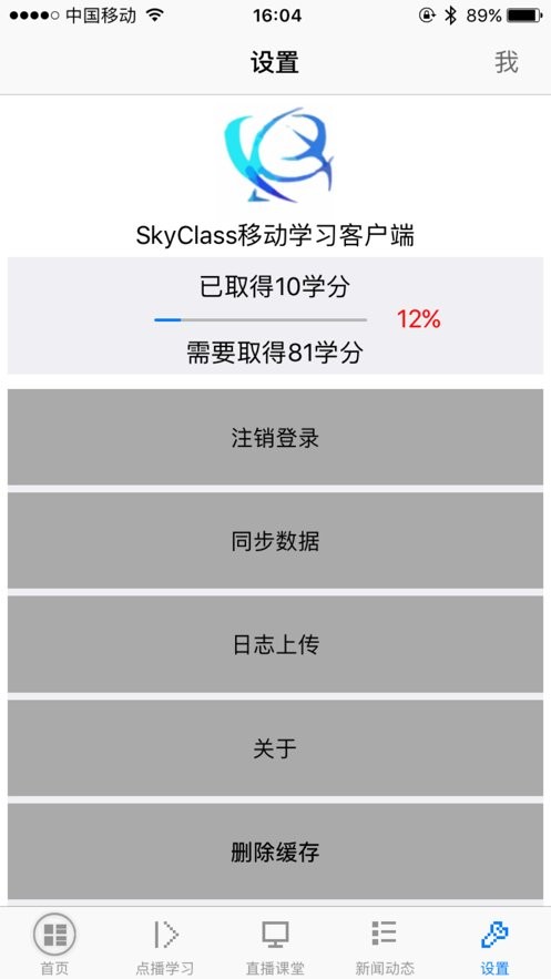 skyclass手机版