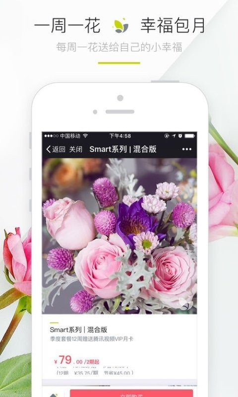 花点时间客户端 截图2