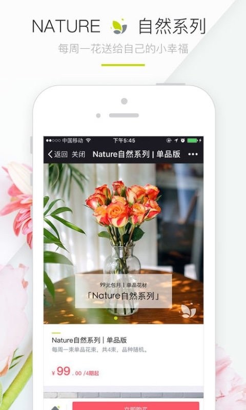 花点时间客户端 截图1