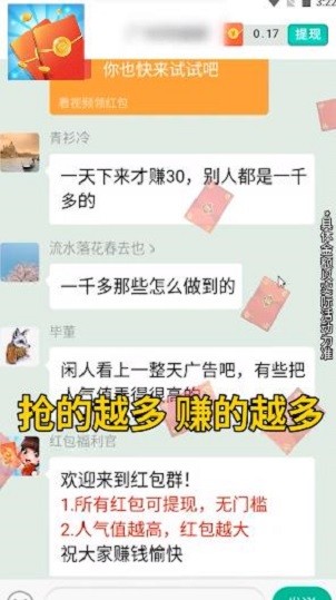 老乡红包群游戏 截图1