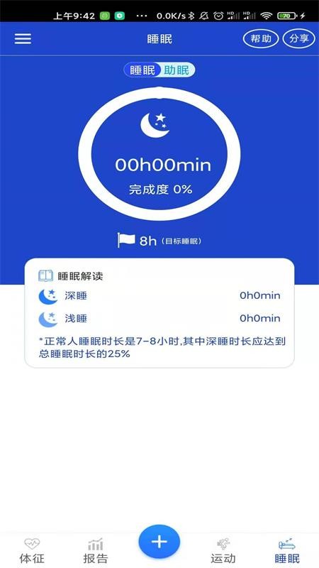 生命监护app下载