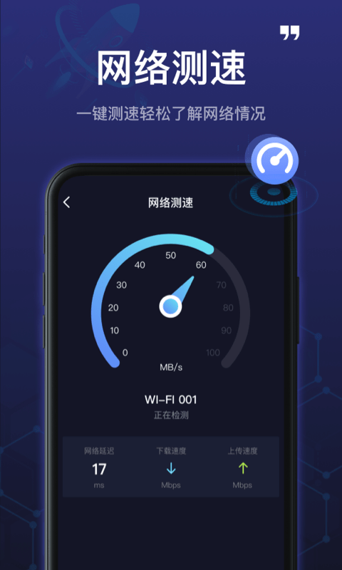 5GWiFi管家app下载