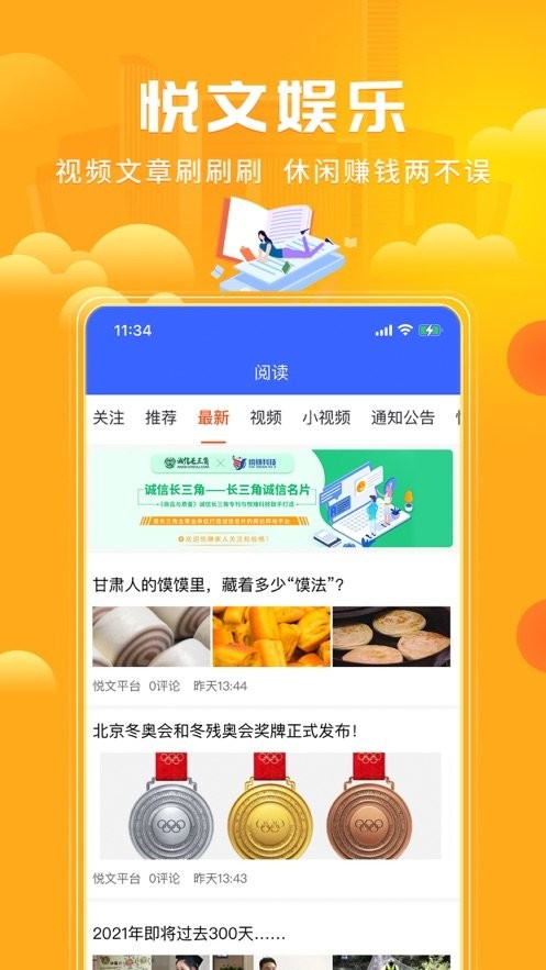 悦购物手机版