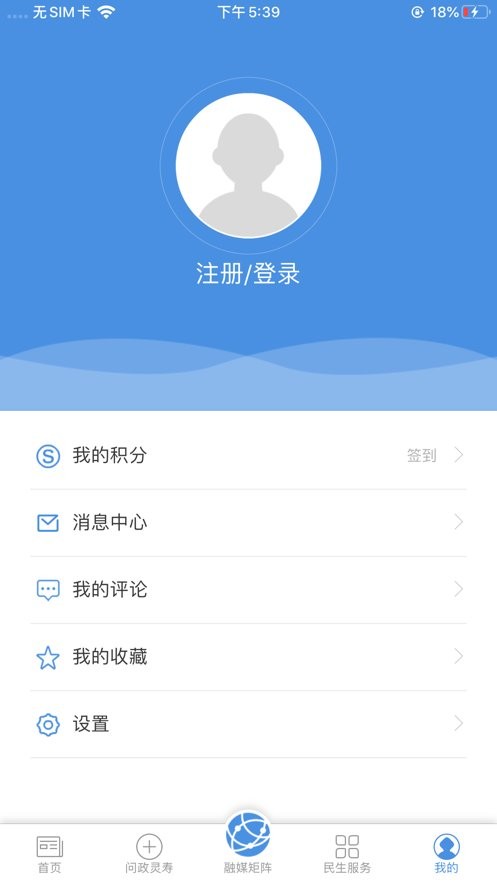 冀云灵寿app v1.1.0 安卓版 2