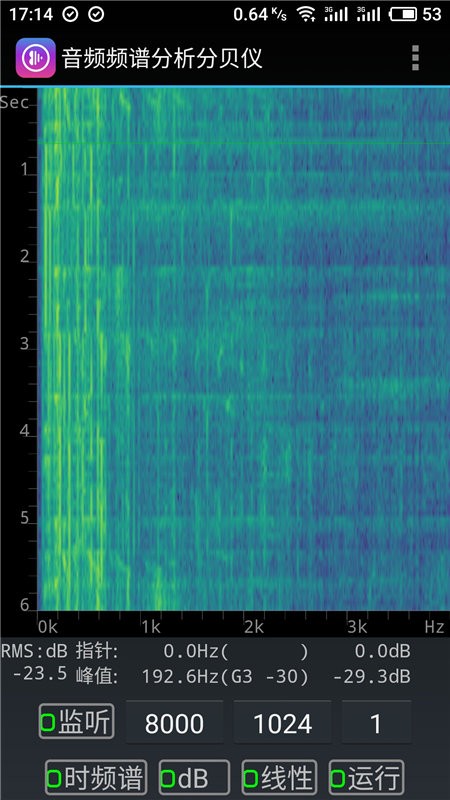 音频频谱分析分贝仪 去广告版 截图1